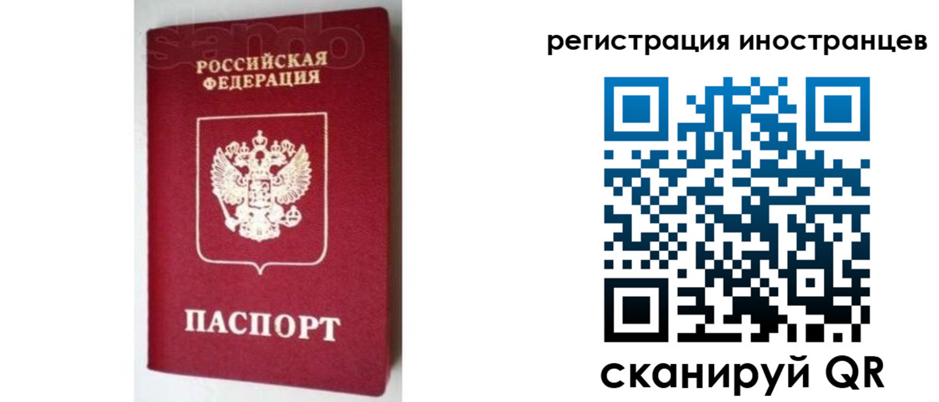 прописка для работы в Камбарке