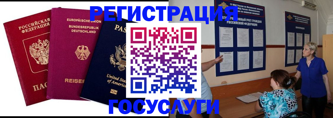 временная регистрация в Камбарке