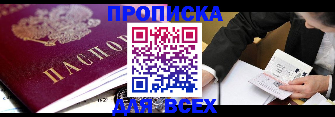 прописка от собственника в Камбарке