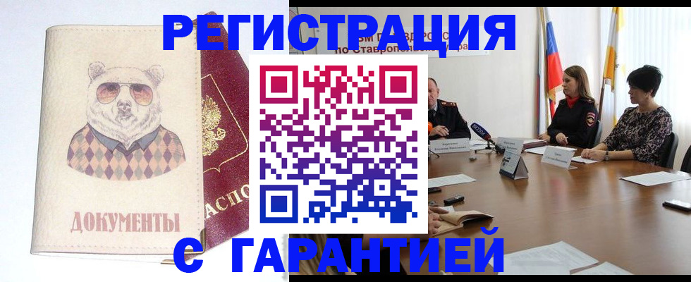 прописка в Камбарке