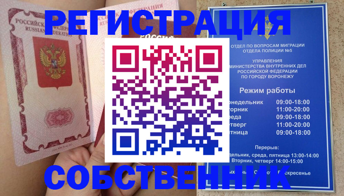 прописка законно в Камбарке