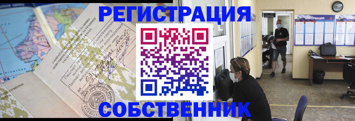 временная регистрация в Камбарке