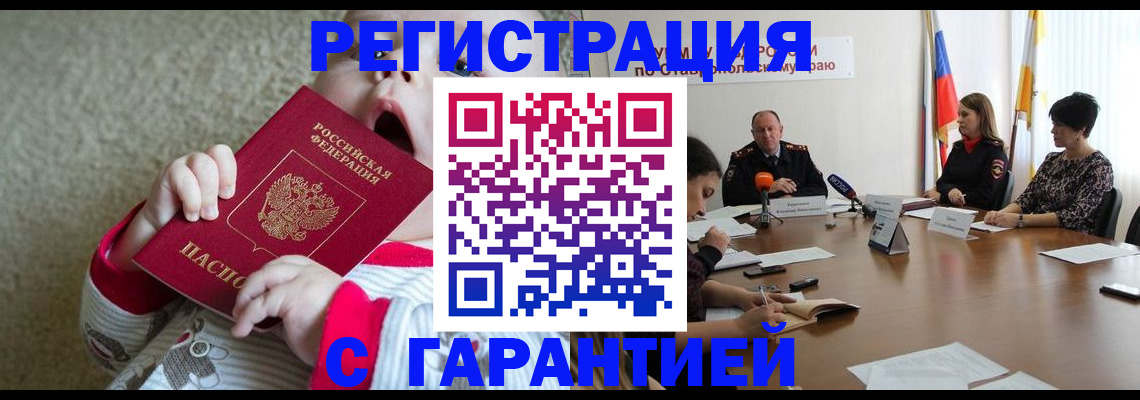 временная регистрация недорого в Камбарке